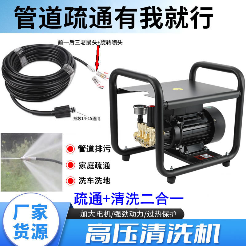 Household Car Washing Machine, Drain Cleaning Tool, High-Pressure Cleaning and Unblocking Machine, Electric Flushing Tool for Clearing Clogged Drains Household Car Washing Machine, Drain Cleaning Tool, High-Pressure Cleaning and Unblocking Machine, Electric Flushing Tool for Clearing Clogged Drains