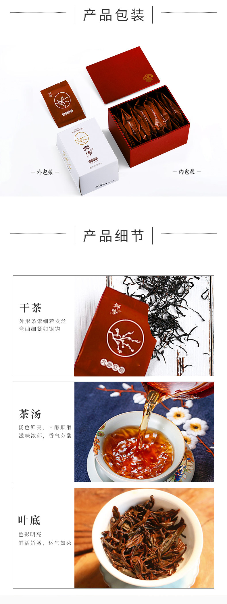Jiuque hongmei_03.jpg