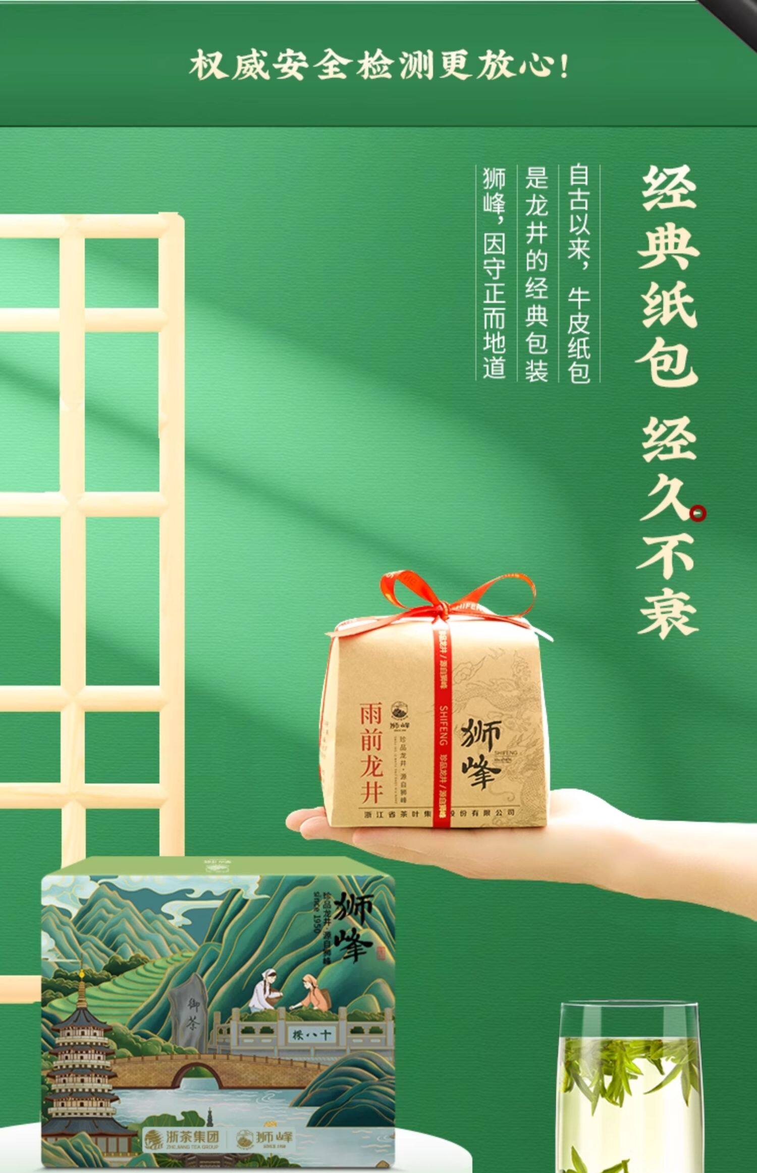 【中国直邮】 狮峰茶叶 2025新茶精选老茶树 雨前龙井茶叶特级 250g