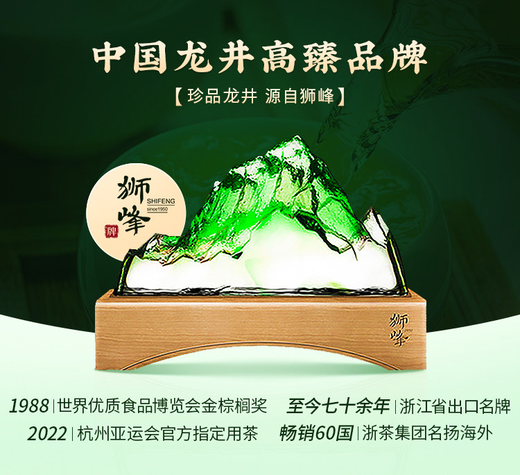 【中国直邮】 狮峰茶叶 2025年新茶上市明前龙井茶叶 正宗龙井43号绿茶一级春茶  250g/包