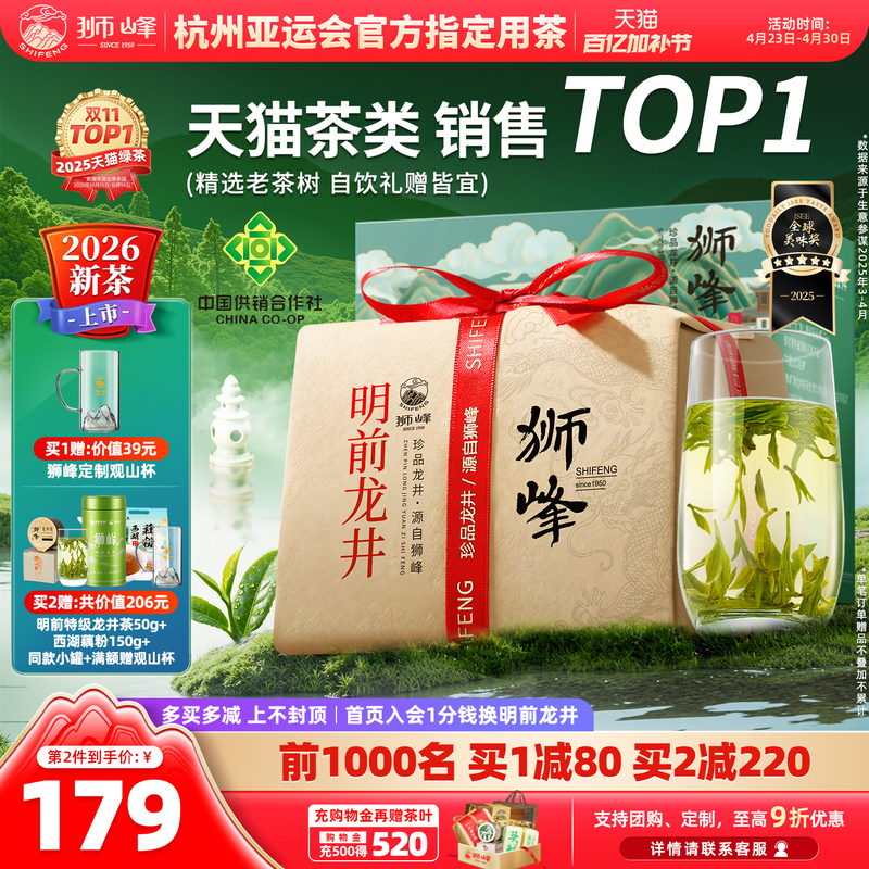 2026 New Tea Is Now Available: Lion Peak Brand Selected Old Tea Trees, Pre-Qingming Longjing Tea Leaves, Premium Spring Green Tea, Comes with West Lake Lotus Root Powder