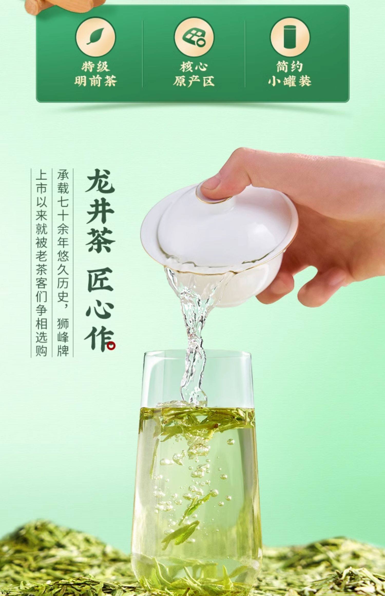 【中国直邮】 狮峰茶叶 2025年新茶上市特级明前龙井茶叶 龙井43号杭州绿茶春茶 100g/罐