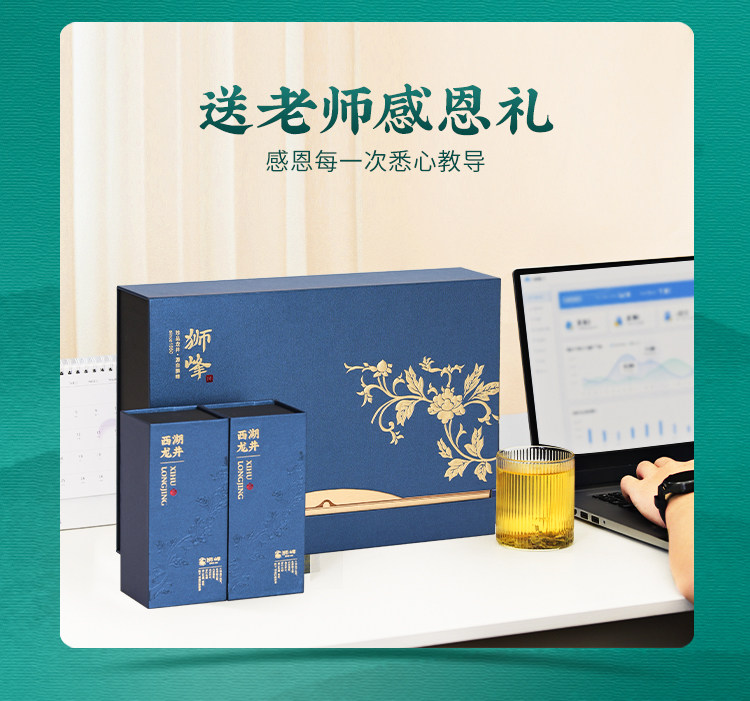 【中国直邮】 狮峰茶叶 2025新茶上市狮峰牌西湖龙井茶叶礼盒装明前特级青花绿茶 200g送礼