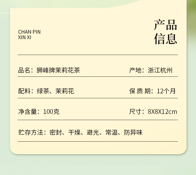 【中國直郵】 獅峰茶葉 茉莉花茶 2025新茶濃香型茉莉飄雪冷泡綠茶葉 100g罐