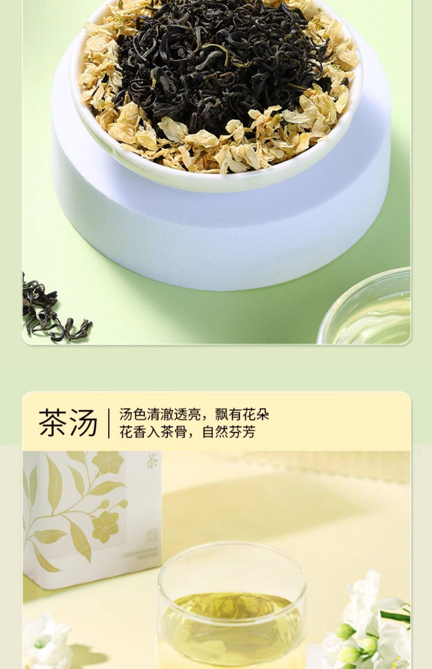 【中國直郵】 獅峰茶葉 茉莉花茶 2025新茶濃香型茉莉飄雪冷泡綠茶葉 100g罐