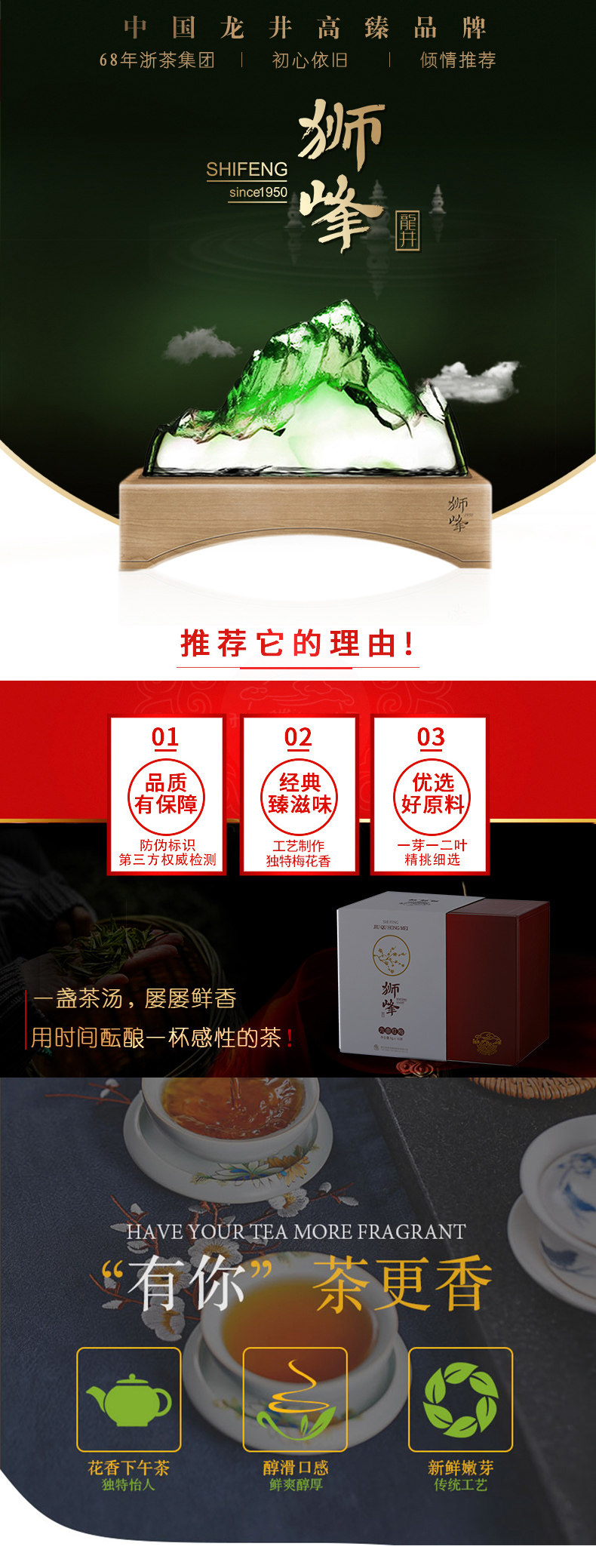 Jiuque hongmei_01.jpg