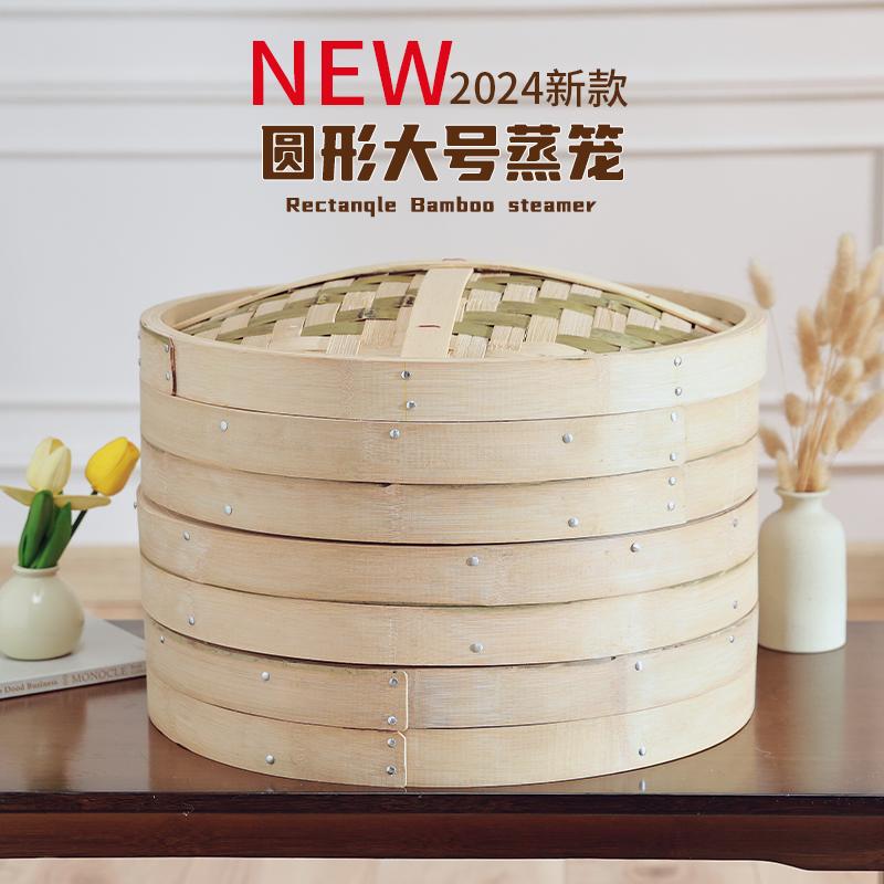 Commercial Large Bamboo Steamer Household Basket with Armrests Handle Kitchen Buns Steamed Buns Shop Firewood Earth Stove Universal Commercial Large Bamboo Steamer Household Basket with Armrests Handle Kitchen Buns Steamed Buns Shop Firewood Earth Stove Universal