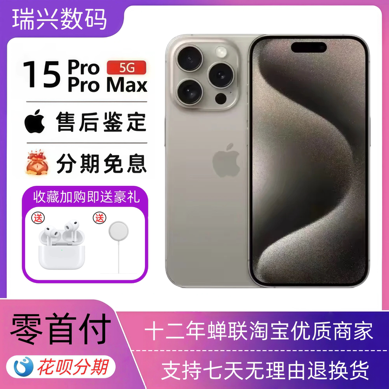 APPLE iPhone 15 Pro Apple 15 Pro Max Full Network 5g Brand New Authentic Mobile Phone APPLE iPhone 15 Pro Apple 15 Pro Max Full Network 5g Brand New Authentic Mobile Phone