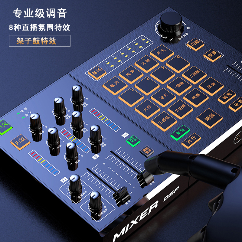 Fast Hand Live Sound Card Microphone Suit Cell Phone K Singing Professional Yelling Mai Equipment Full Set Android Mic