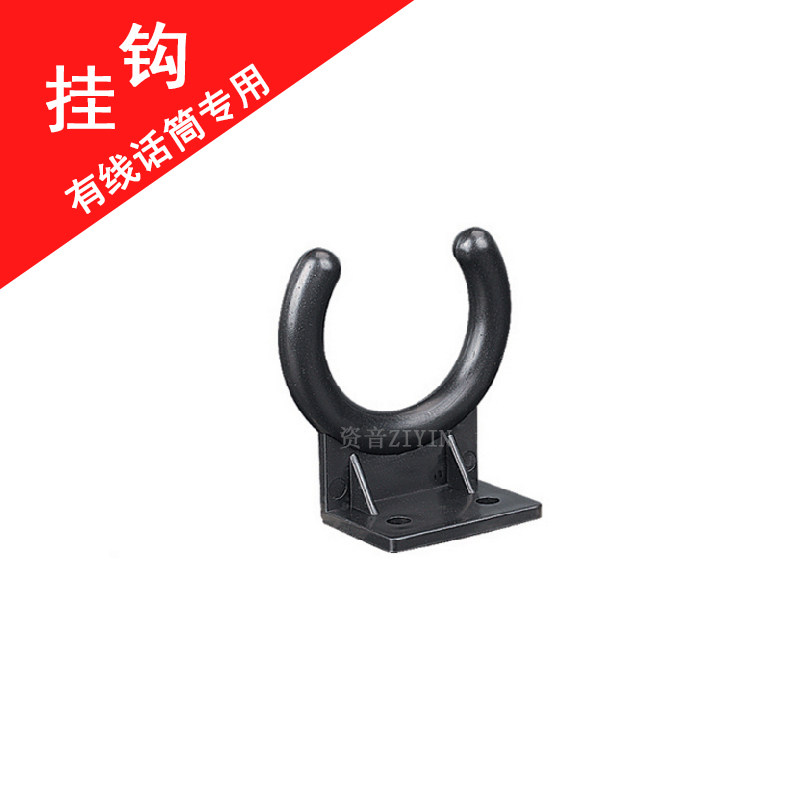 Special hook hanger for wired microphone hook cable microphone