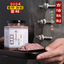 (ultra-frais non odorant) sauce de crevette à faible teneur en sel Zhengzong Tizang Flagship Store Shandong Terproduire Fermentation cryogénique Verre de verre 500g