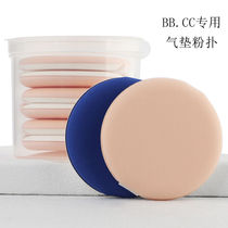 Pink sponge round bb cream air cushion steam cushion powder puff face face face makeup powder makeup face