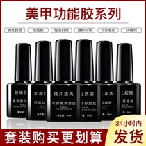 Nail polish glue bottom glue nail dust glue durable super bright sealing layer bottom glue nail reinforcement function