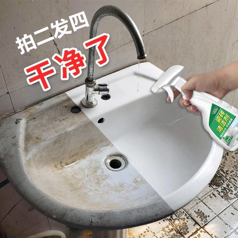 Washbasin detergent cleaning porcelain to yellow washing ceramic clean and powerful bathroom tile washing deity with clean powerful bathroom tiles