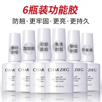 Nail polish rubber bottom glue sealing nail bottom phototherapy nail sealing into base glue and ground glue matte frosted toughened