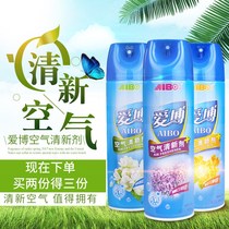 Empty fresh air cleaner fresh air steam fresh squeeze please green deodorant to remove odor bedroom toilet aromatic spray