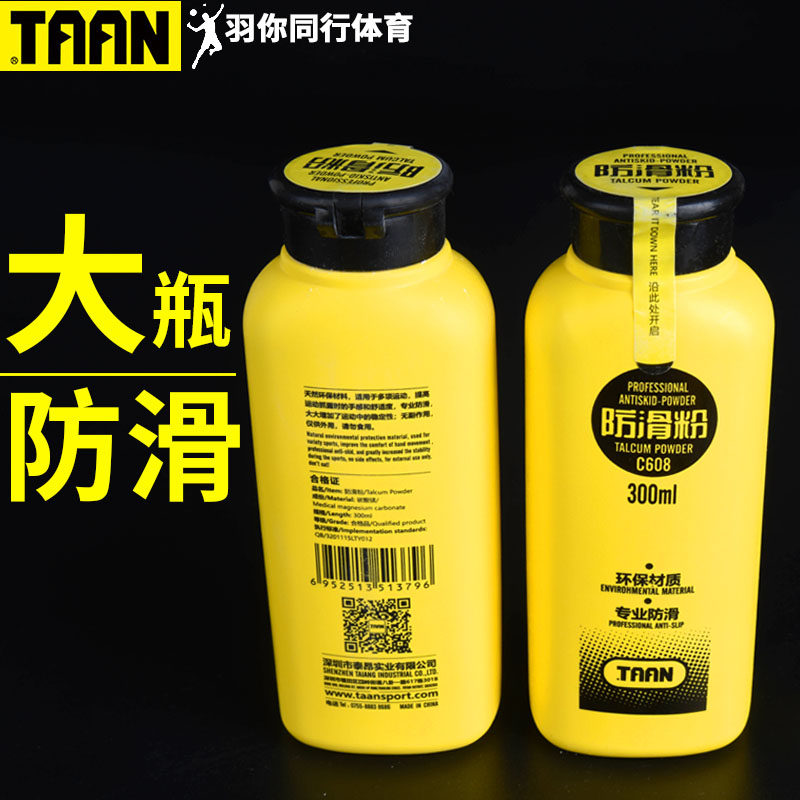 Taiang TAAN Badminton Racket Handle Non-slip Powder Steel Pipe Dance Single Rod Talc Stop Slip Magnesium Powder Basketball Sports Tennis-Taobao