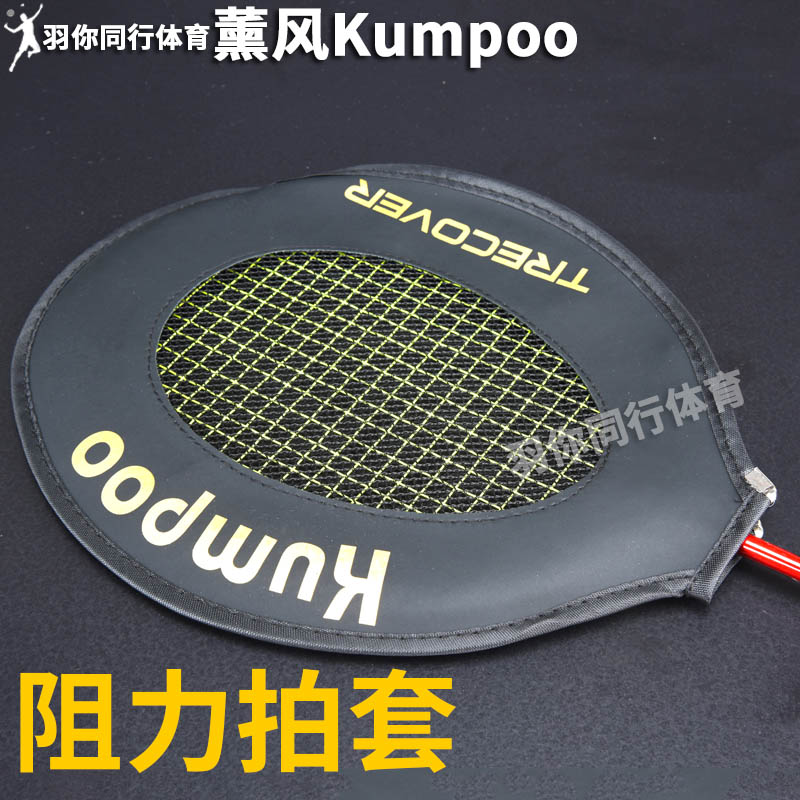 Lavender Training Pat Suit Badminton Racket Swing Pat Resistance Slapping Speed Practice Buckle Killing More With Force Arm Wrist Force