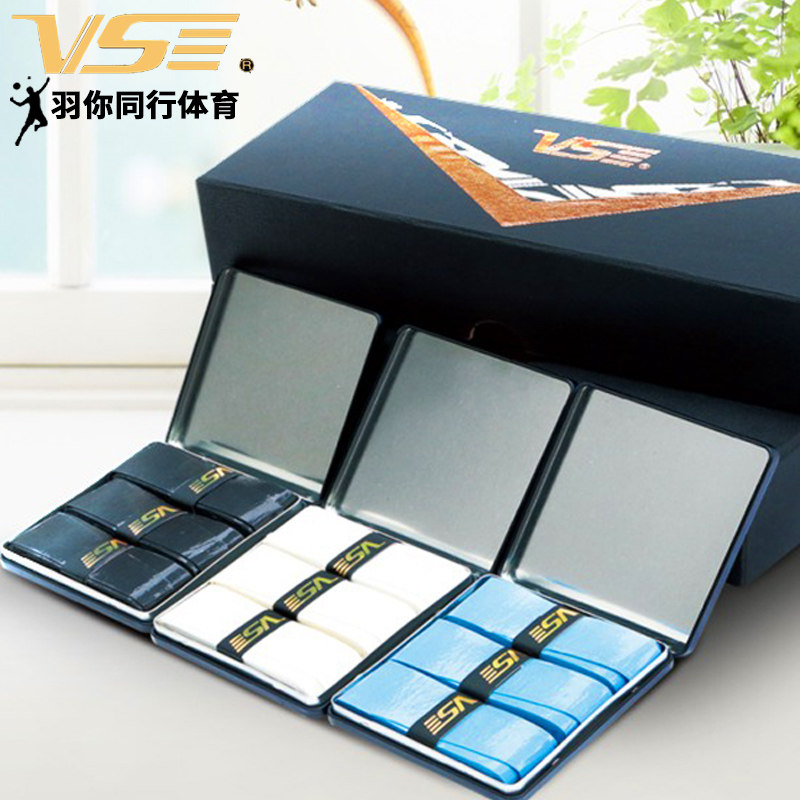Vs Weichen Badminton Racket Hand Gum Wrap VG055 suction Sweat with anti-slip breathable ultra-thin section 3 Gift Boxes-Taobao