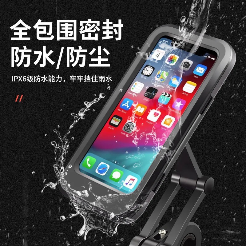 Electric car bracket mobile phone rechargeable motorcycle push-pull mobile phone navigation frame takeaway rider shockproof waterproof case