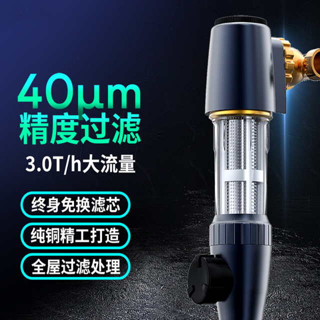 Household flushing pre-filter tap water pipeline backwashing large flow stainless steel filter pure copper water purifier