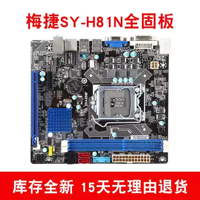 New Mei Jie SY-H81N full solid board H81 motherboard 1150 pin set display small board Yingtai H81MDV5