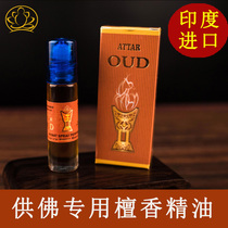 India imported essential oil Laoshan sandalwood bath eight for special use aromatherapy perfume special price