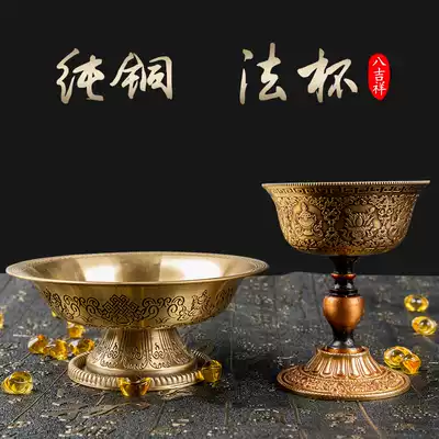 Pure copper cup Eight auspicious carvings Tibetan Buddhist dharma instruments beautifully carved eight auspicious offering cups