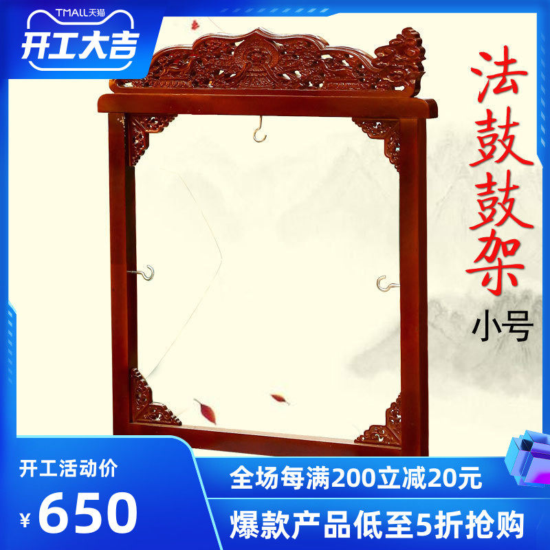 Tibetan Dharma Drum Rack Tibetan Buddhist Tantric Dharma Instrument Tantric Dharma Drum Stand Inner diameter 55cm drum stand 