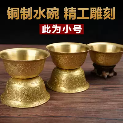 Tibet pure copper carved water supply cup Tantric seven water supply bowls Household Buddha front Buddha cup Small set of holy water cups