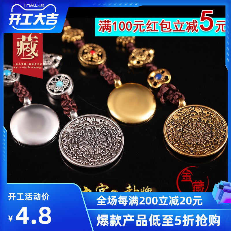 Tibetan characteristic Lotus Master Nine Palace Bagua brand pendant pendant plate waist bag bag hanging twelve zodiac sign card glossy large size