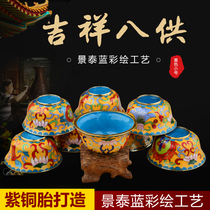 Cloisonne Eight Offering Bowls Copper-Embedded Tantric Eight Auspicious Offerings Water Supply Cups in Front of 6 5cm Cloisonné Yellow Offering Cups