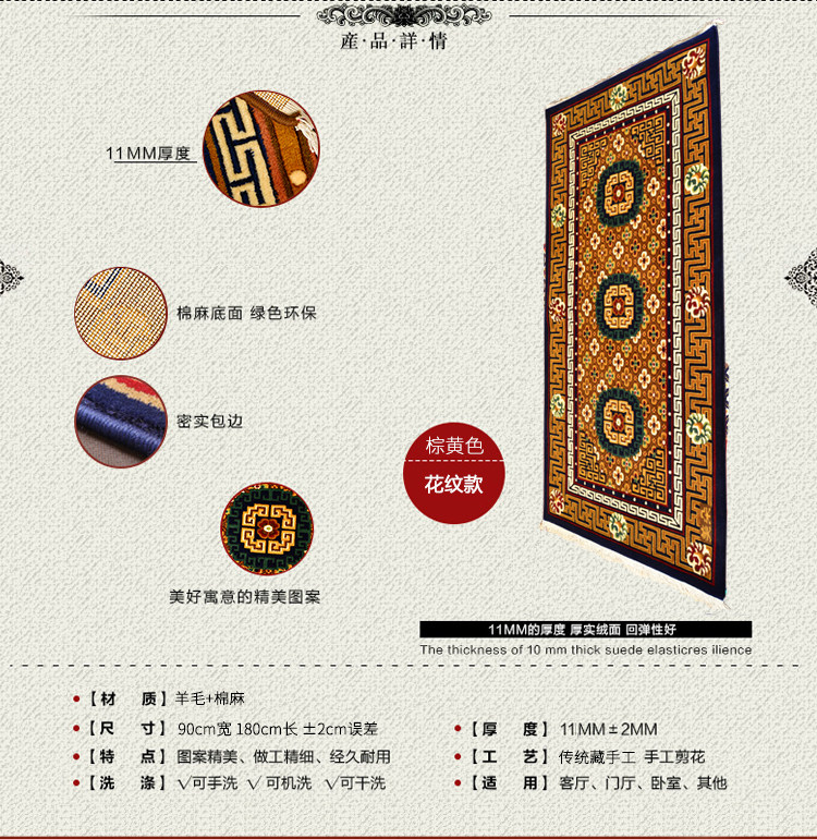 ковер 一对藏式纯羊毛新藏式吉祥花纹藏式客厅茶几卧室床边地毯卡垫加厚