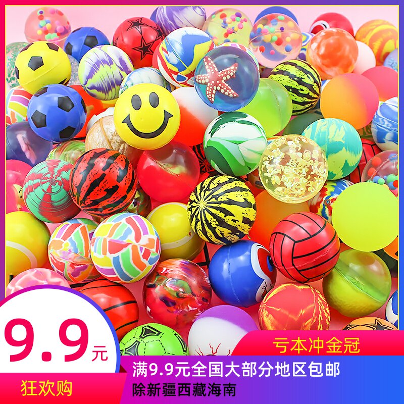 Children's large No 45 elastic rubber bouncing ball jumping ball Small toy stall for boys and girls to promote the field gift