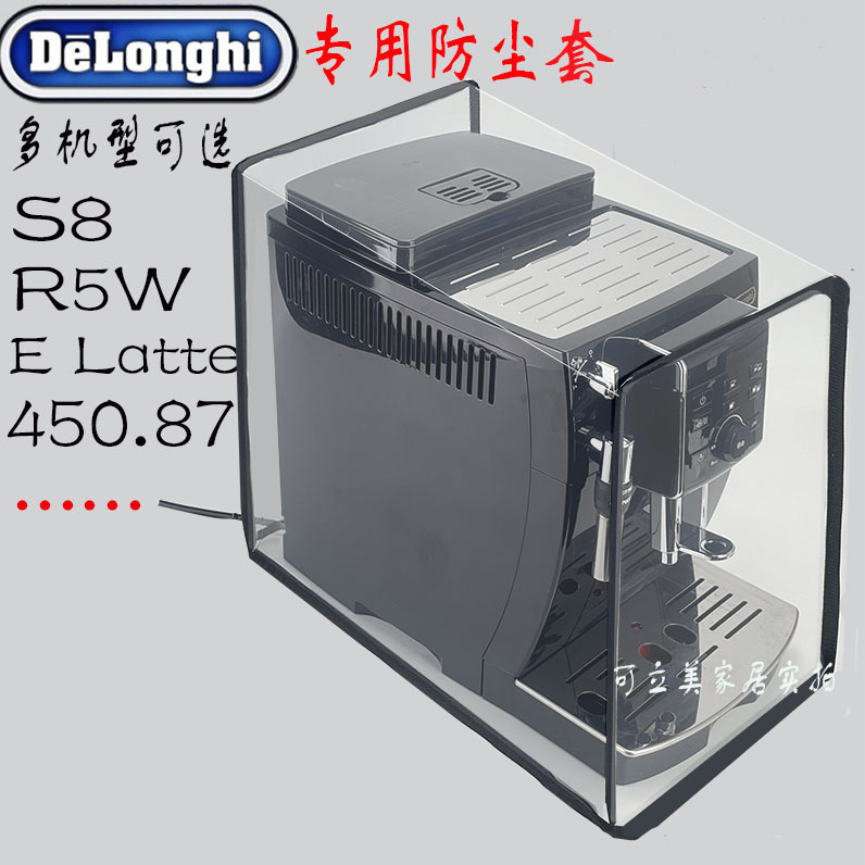 De'Longhi Coffee Machine S2/S8/R5/D9/450.86 Dust Cover, Anti-Cockroach and Mouse Cover, Transparent Protective Cover