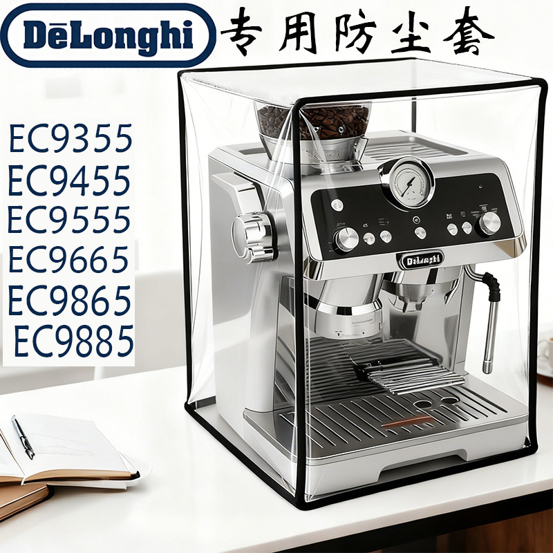 De'Longhi Coffee Machine Ec9355/9665/9865 Dust Cover, Anti-Cockroach and Mouse Cover, Transparent Protective Cover