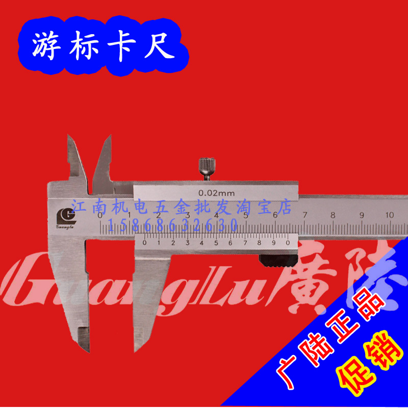 Original plant Guilin Guanglu Cruise Ruler 0-150 0-200 0-300mm Four with stainless iron outer diameter