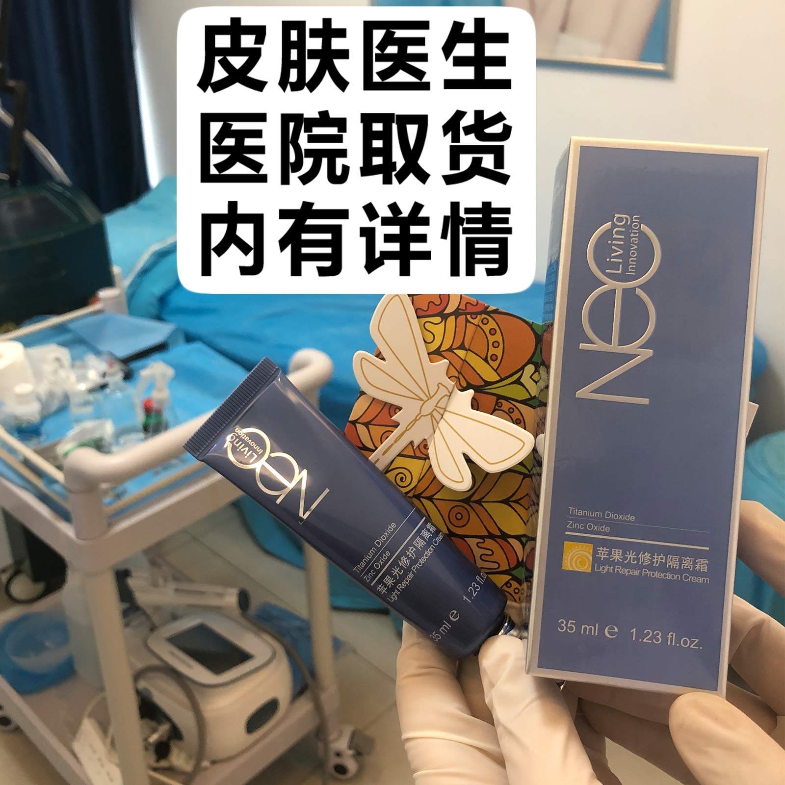 bl Baobage Apple Light repair and isolation cream Uliya Restoration physical sunscreen cream 35ML