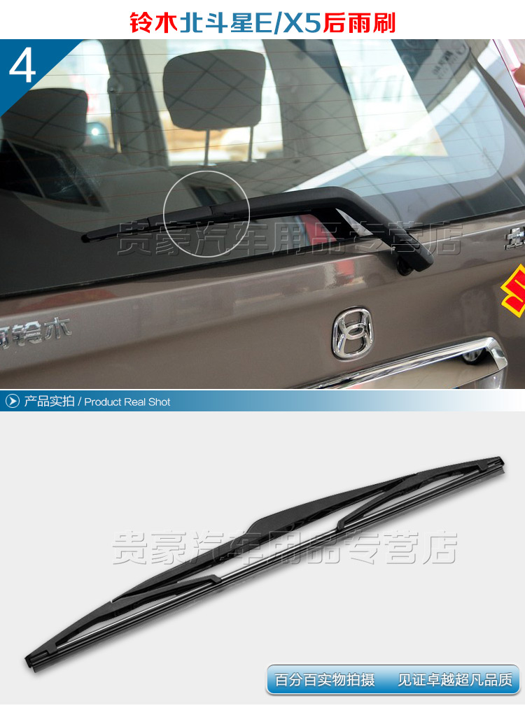 Suzuki Swift Wiper Liana Tianyu New Alto Big Dipper Tianyu SX4 Phía sau Wiper Blade Arm hội - Gạt nước kiếng cần gạt nước ô tô