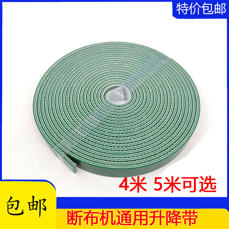 Industrial cutting machine rail cutting machine cutting machine cutting machine cutting cutting machine cloth balance belt sewing machine accessories