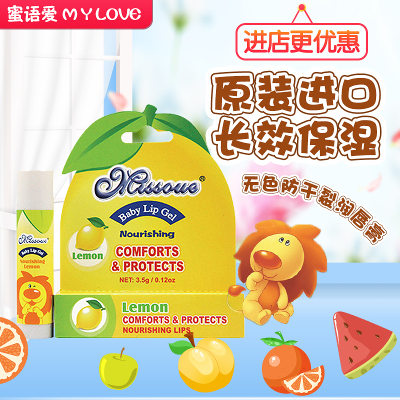Lipstick Nourishing Moisturizing Moisturizing Student Colorless Anti-Dry Cleft Lip Balm children Import missogue honey Baby 1