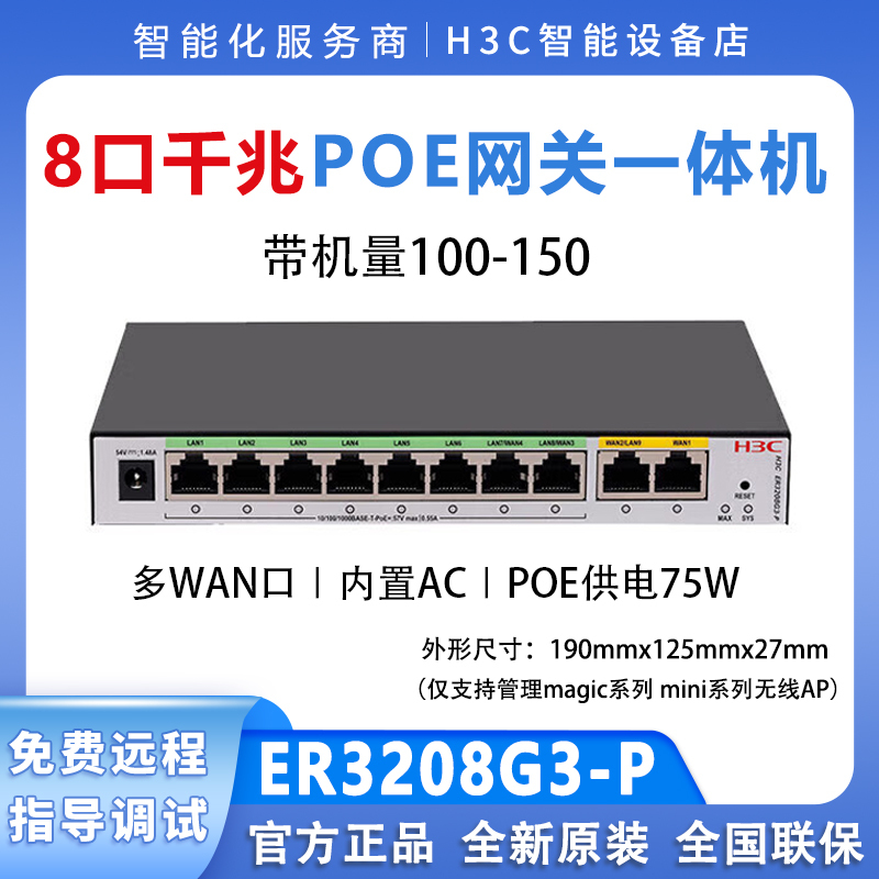 H3C Er3208G3-P Er3208G3-P-E 8-Port Poe Router Ac All-In-One Dual Wan Port H3C Er3208G3-P Er3208G3-P-E 8-Port Poe Router Ac All-In-One Dual Wan Port