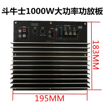 Matador 12V car heavy subwoofer power amplifier board 10 inch 12 inch high power 1000W car audio motherboard