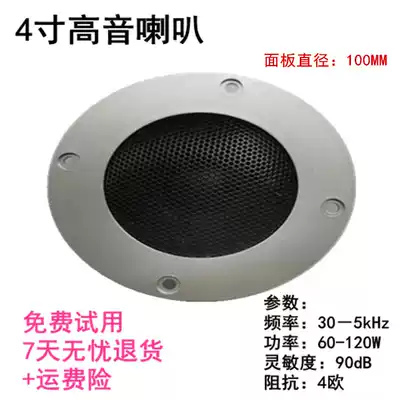 3-inch tweeter original silk film dome treble sound delicate and resistant to listening subwoofer bookshelf speaker speaker