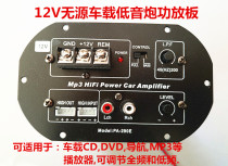 Car subwoofer power amplifier car 12v Truck 24v non-card high power 8 inch 10 inch gun core heavy bass