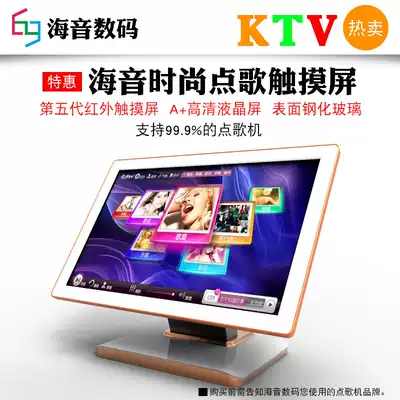 KTV Point KTV Touch Screen Spot Touch Display Infrared Touch Screen 19-inch Touch Screen