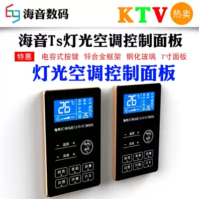 KTV air conditioning panel KTV lighting wall panel KTV air conditioning Wall KTV song wall panel KTV switch smart
