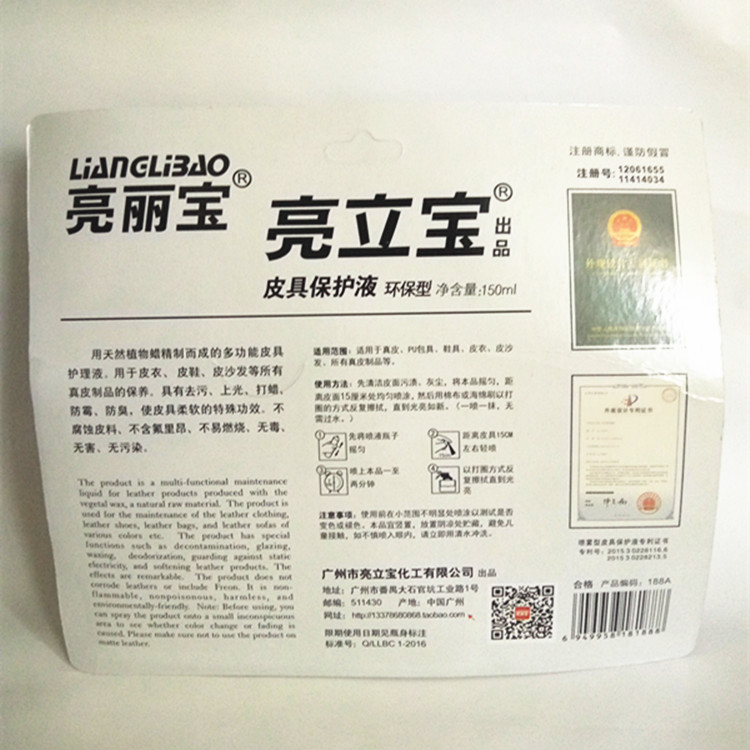 Giải pháp chăm sóc da Libao 150ml tươi sáng da Liang Libao làm sạch da bảo vệ giày đánh bóng phun - Nội thất / Chăm sóc da xi trắng đánh áo da