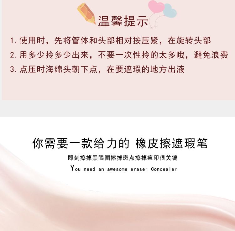 Tẩy kem che khuyết điểm bút đôi mắt đen mụn trứng cá tàn nhang kem che khuyết điểm thanh môi sửa chữa đáy kem che khuyết điểm