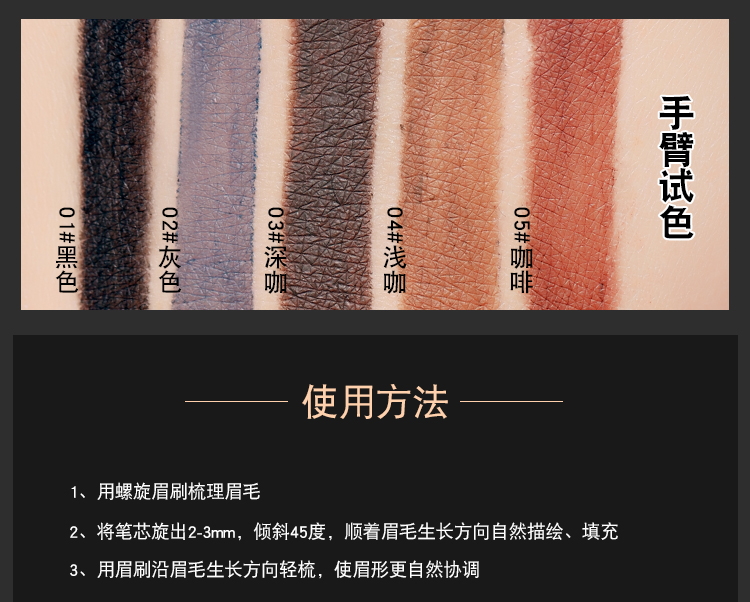 5 gậy đôi lông mày bút chì không thấm nước và mồ hôi không nở lâu dài không đánh dấu phấn rôm bột từ lông mày người mới bắt đầu phù hợp - Bút chì lông mày / Bột / Stick phấn kẻ mày